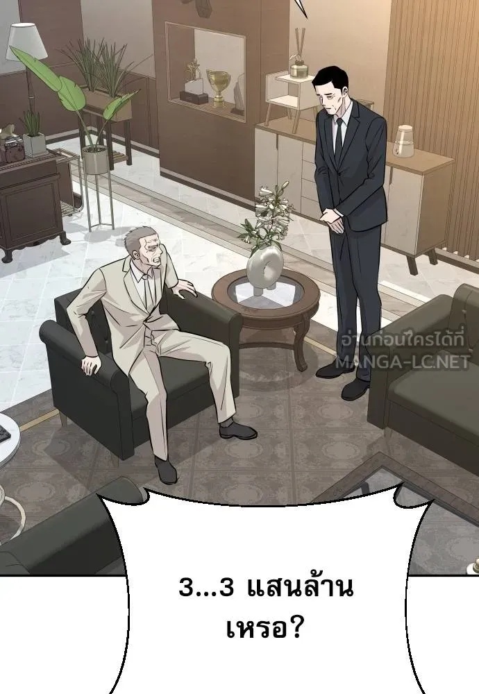 Read Genius Grandson of the Loan Shark King TH Manga Online