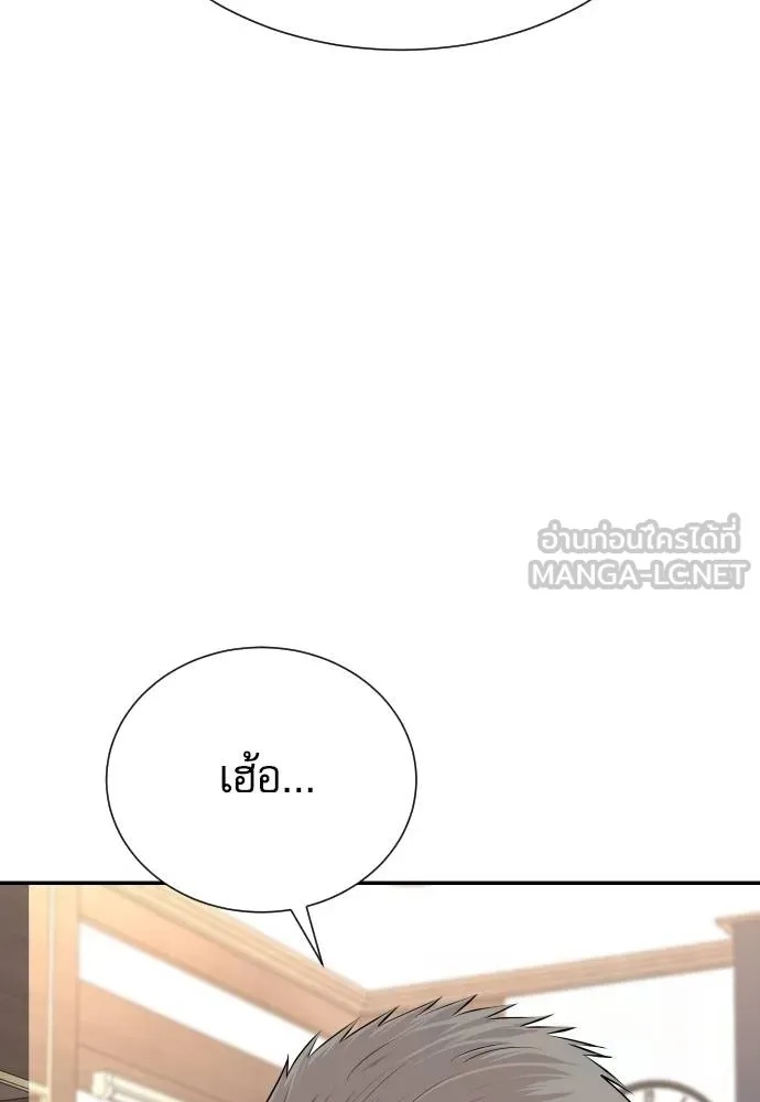 Read Genius Grandson of the Loan Shark King TH Manga Online