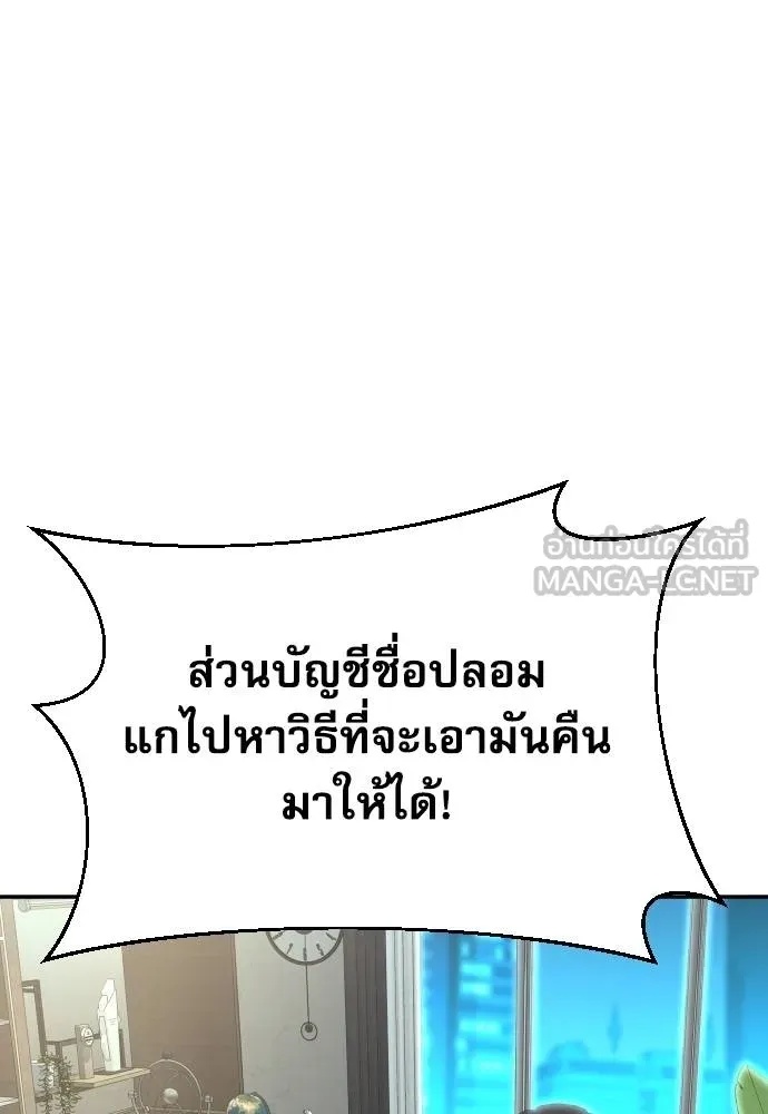 Read Genius Grandson of the Loan Shark King TH Manga Online