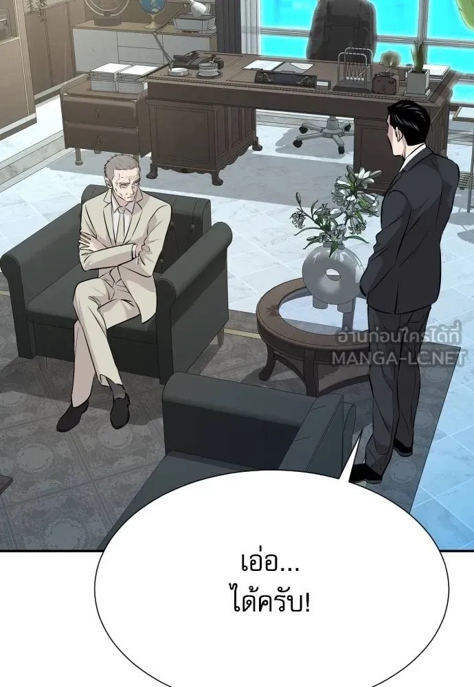 Read Genius Grandson of the Loan Shark King TH Manga Online