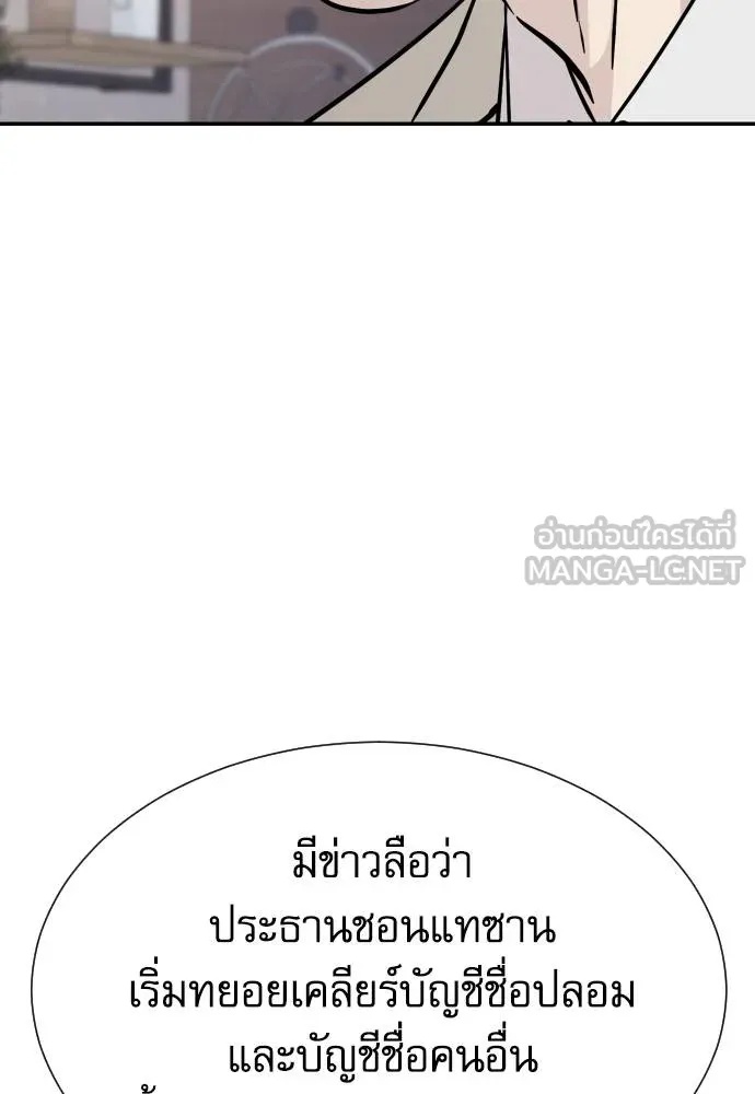 Read Genius Grandson of the Loan Shark King TH Manga Online