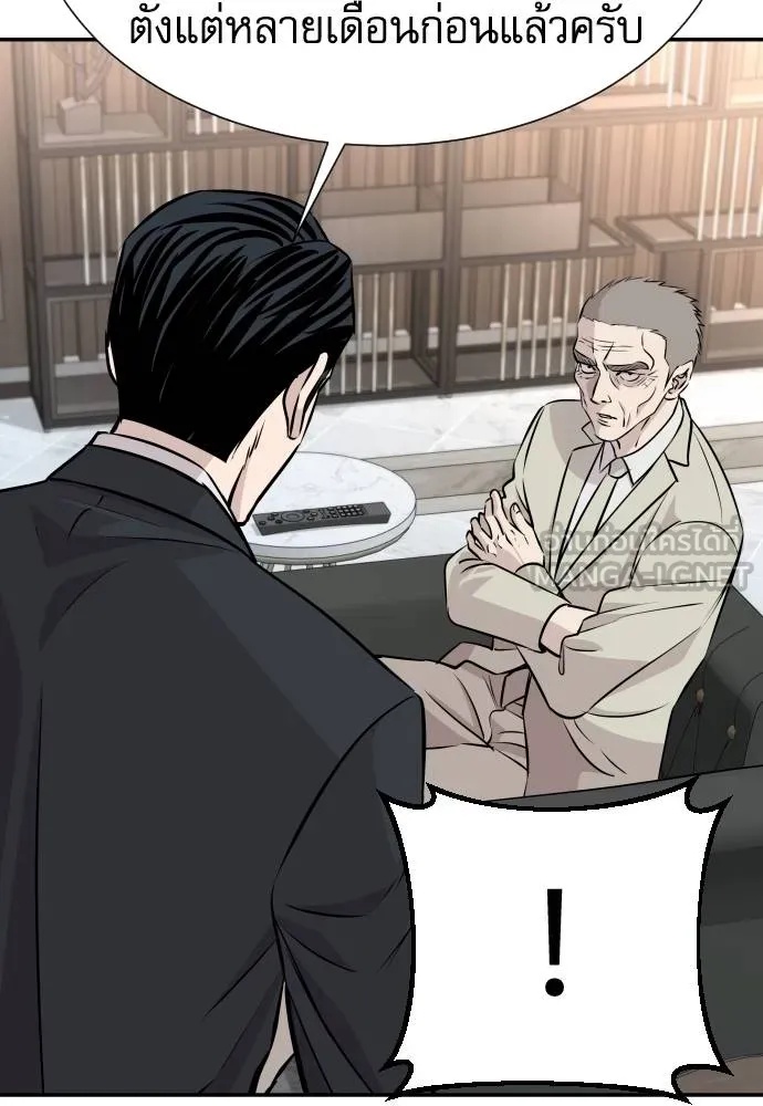 Read Genius Grandson of the Loan Shark King TH Manga Online