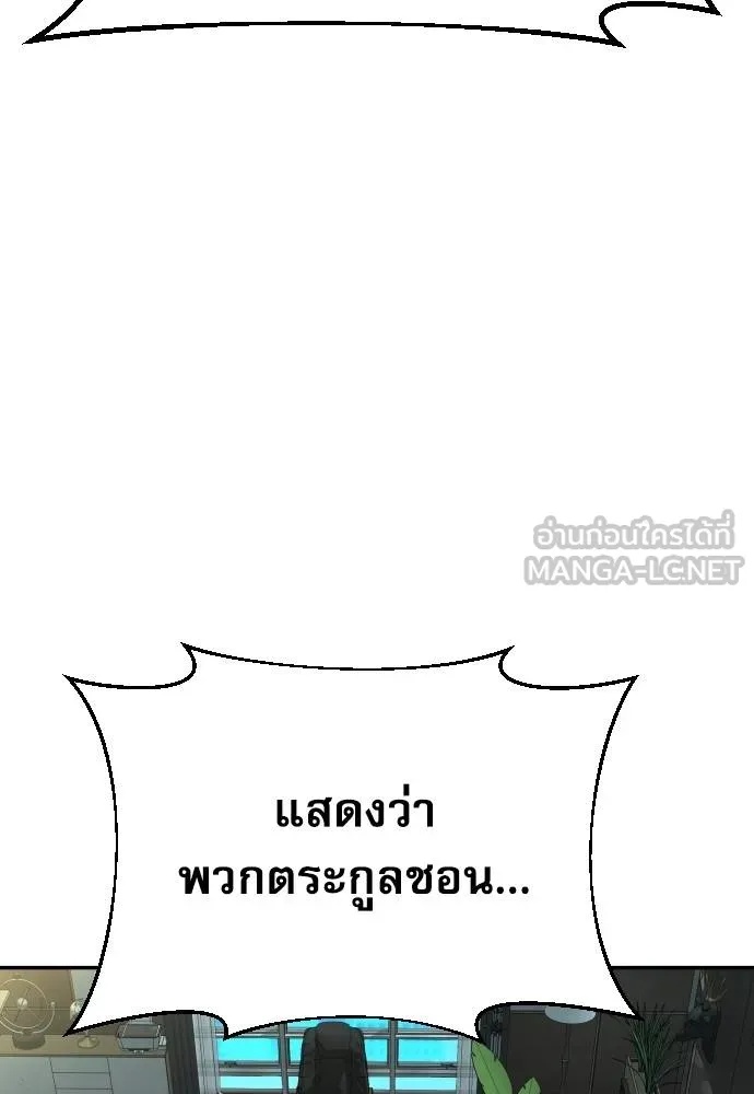 Read Genius Grandson of the Loan Shark King TH Manga Online