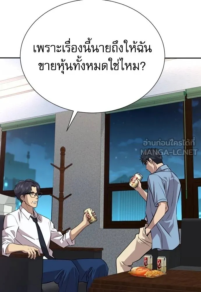 Read Genius Grandson of the Loan Shark King TH Manga Online