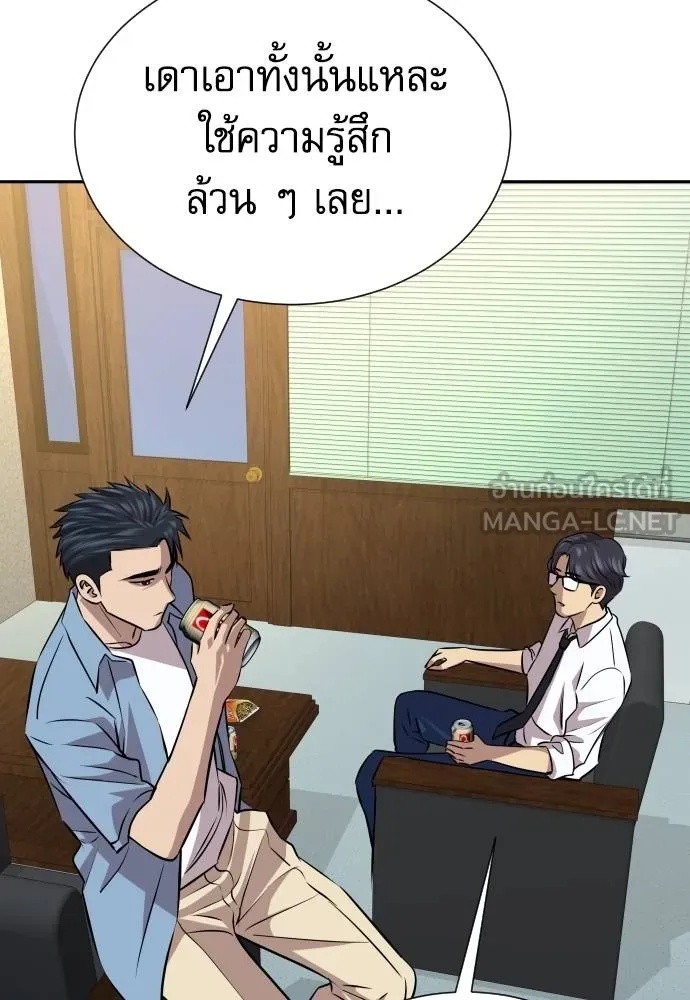 Read Genius Grandson of the Loan Shark King TH Manga Online