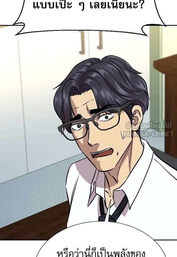 Read Genius Grandson of the Loan Shark King TH Manga Online