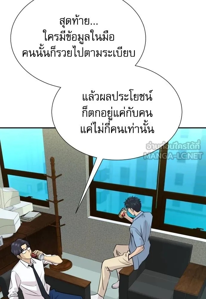 Read Genius Grandson of the Loan Shark King TH Manga Online