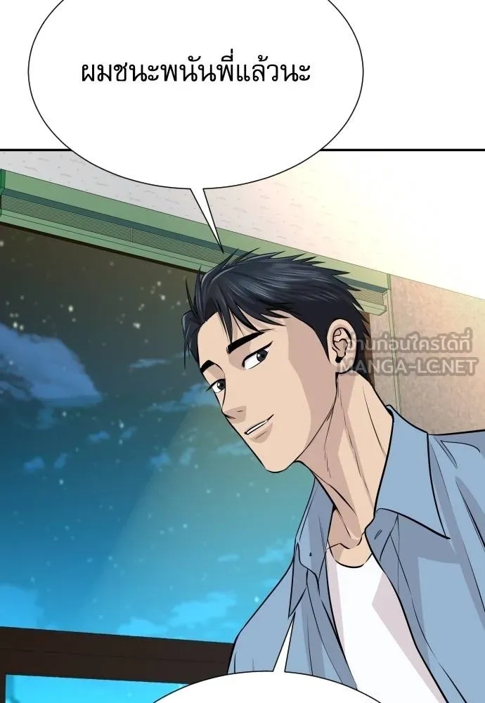 Read Genius Grandson of the Loan Shark King TH Manga Online