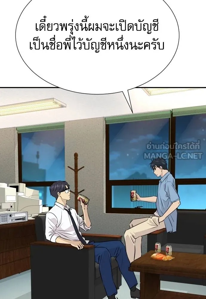 Read Genius Grandson of the Loan Shark King TH Manga Online