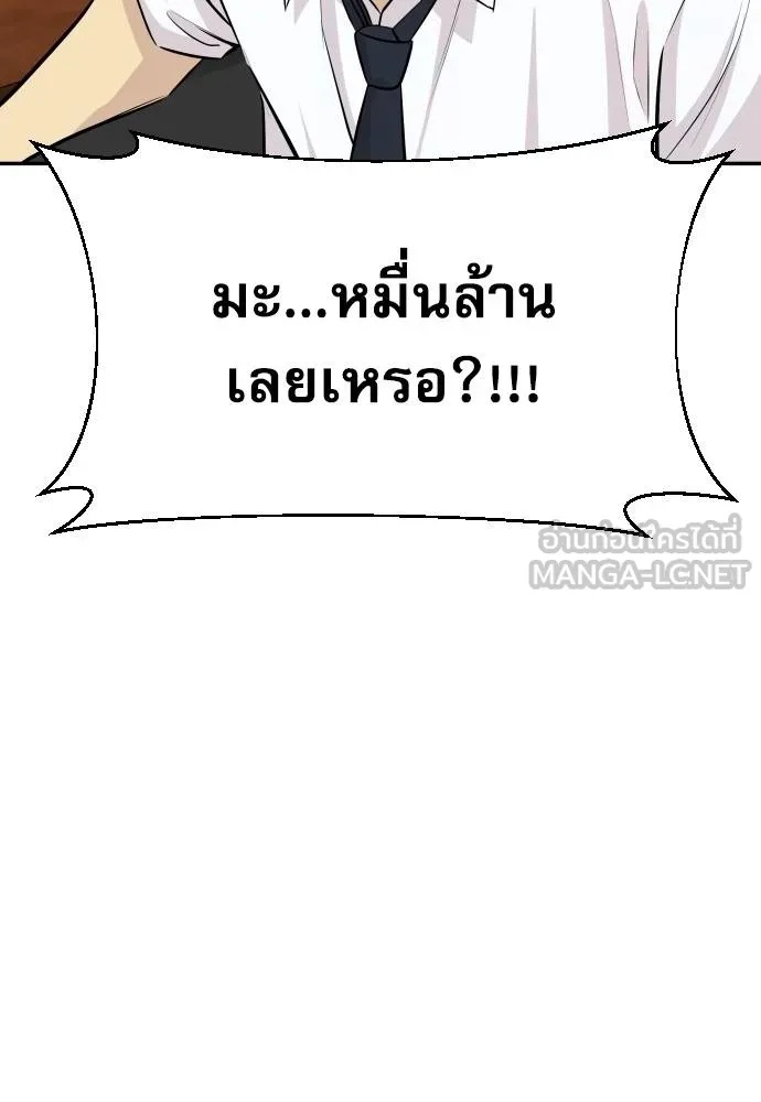 Read Genius Grandson of the Loan Shark King TH Manga Online