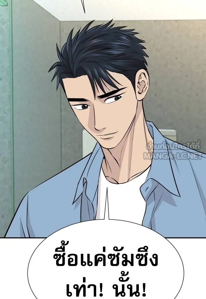 Read Genius Grandson of the Loan Shark King TH Manga Online