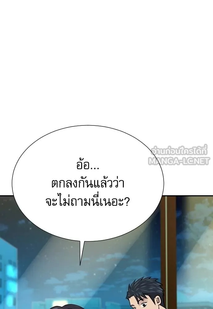 Read Genius Grandson of the Loan Shark King TH Manga Online