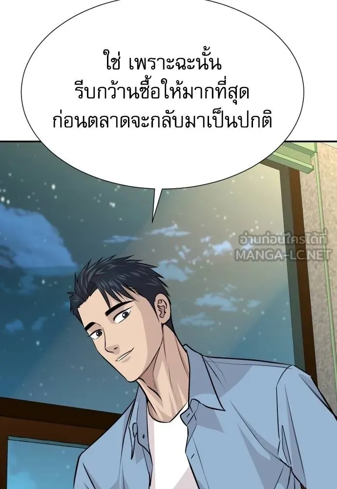 Read Genius Grandson of the Loan Shark King TH Manga Online