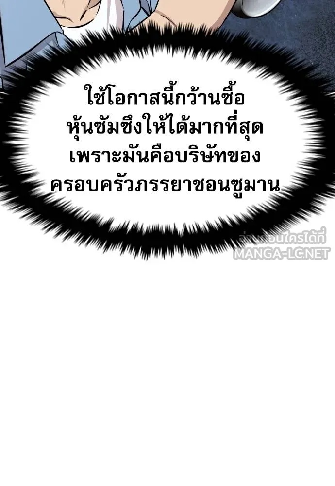 Read Genius Grandson of the Loan Shark King TH Manga Online