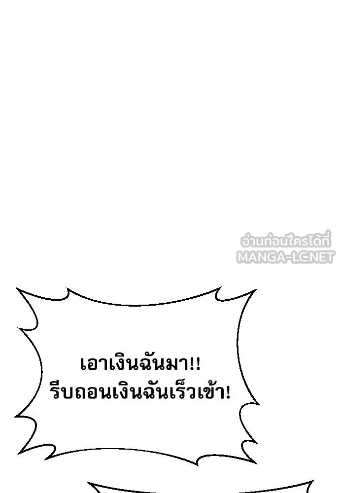 Read Genius Grandson of the Loan Shark King TH Manga Online