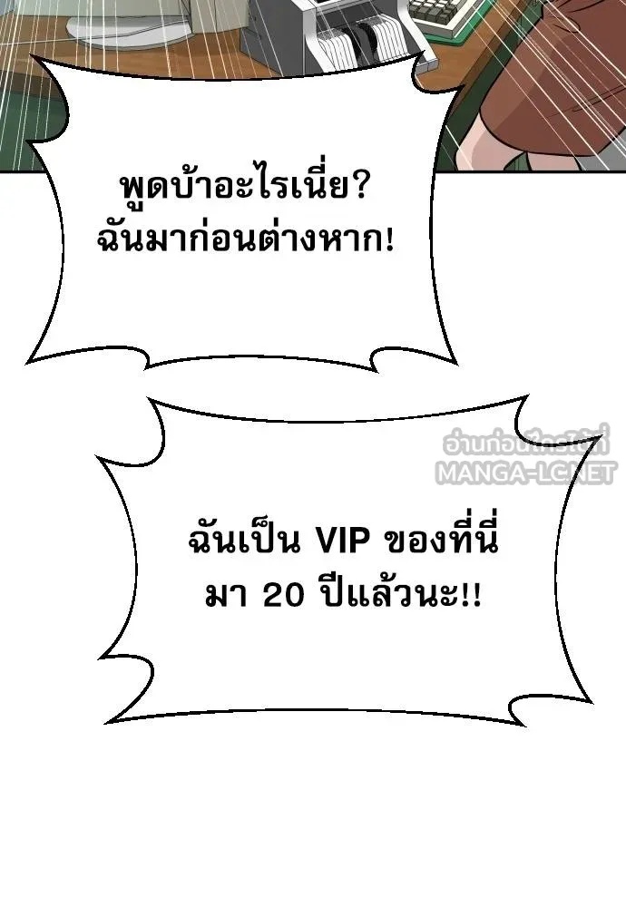 Read Genius Grandson of the Loan Shark King TH Manga Online