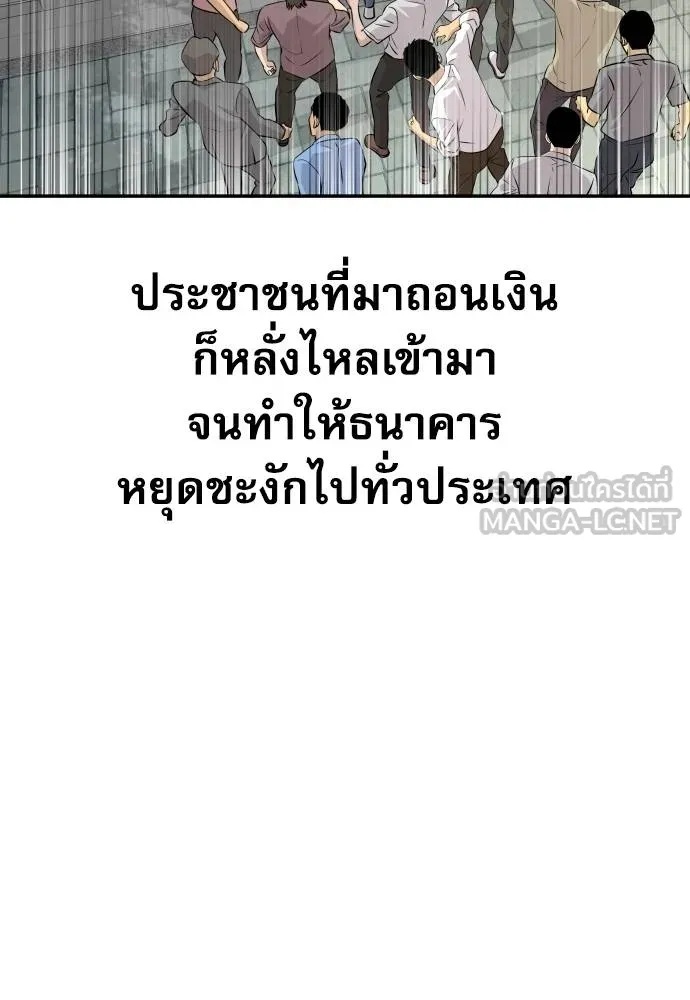 Read Genius Grandson of the Loan Shark King TH Manga Online