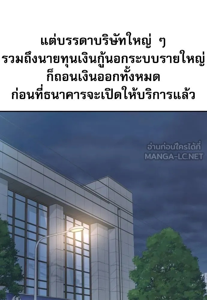 Read Genius Grandson of the Loan Shark King TH Manga Online