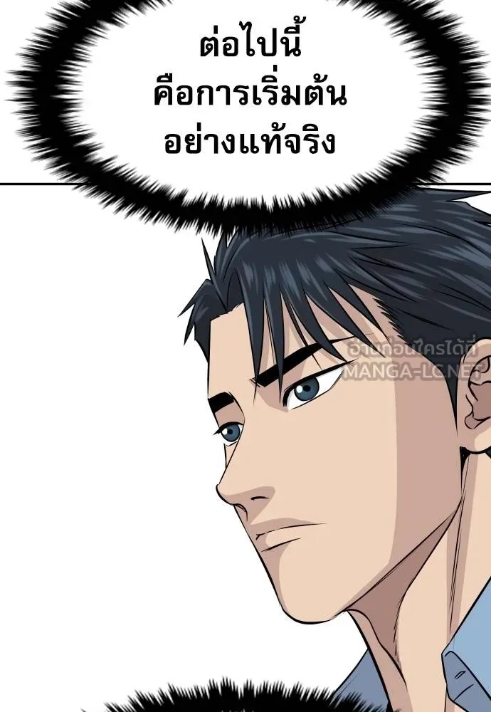 Read Genius Grandson of the Loan Shark King TH Manga Online