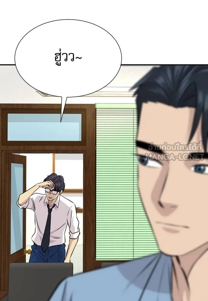 Read Genius Grandson of the Loan Shark King TH Manga Online