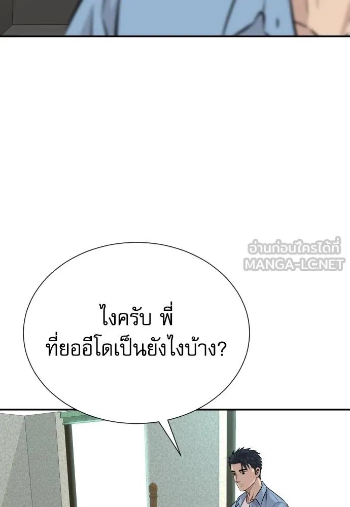 Read Genius Grandson of the Loan Shark King TH Manga Online