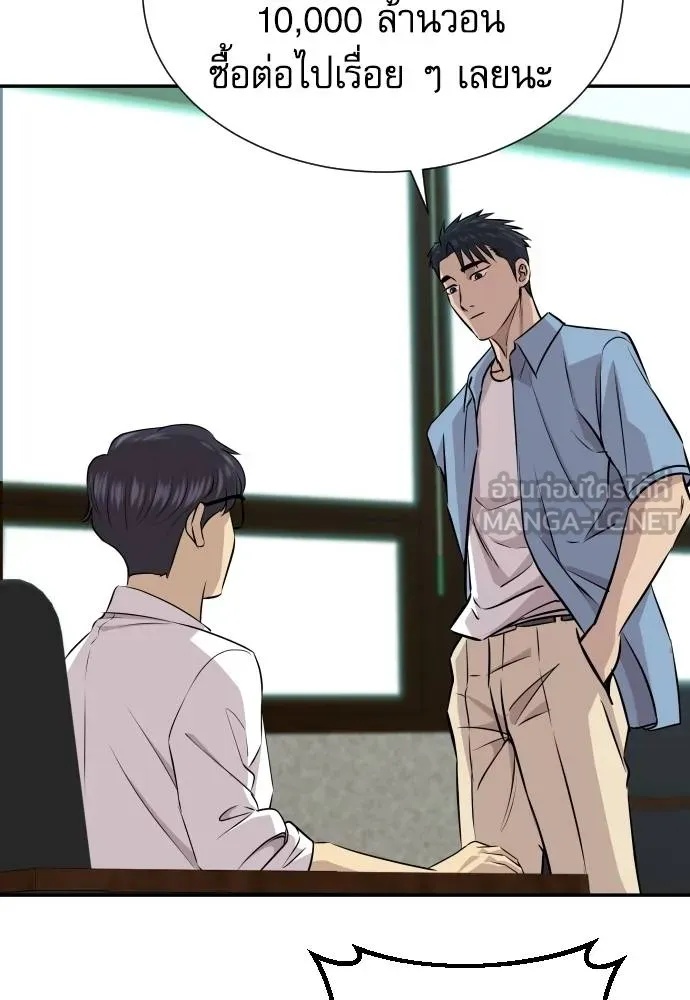 Read Genius Grandson of the Loan Shark King TH Manga Online