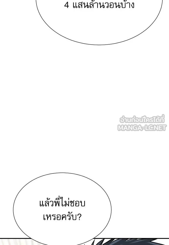 Read Genius Grandson of the Loan Shark King TH Manga Online