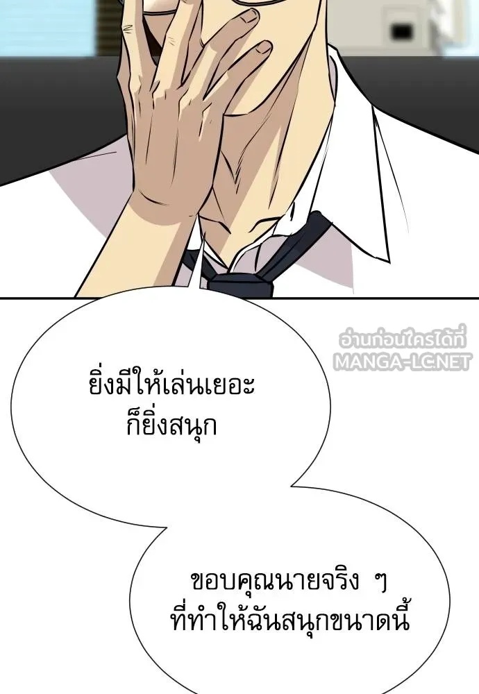 Read Genius Grandson of the Loan Shark King TH Manga Online