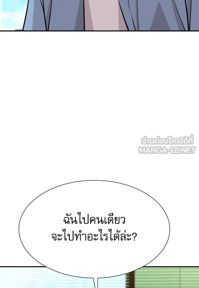 Read Genius Grandson of the Loan Shark King TH Manga Online