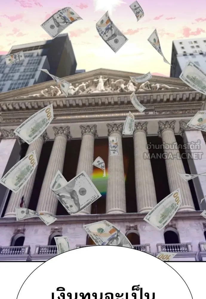 Read Genius Grandson of the Loan Shark King TH Manga Online