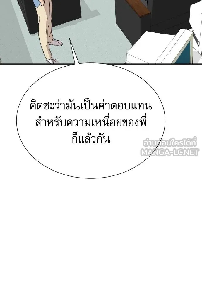 Read Genius Grandson of the Loan Shark King TH Manga Online