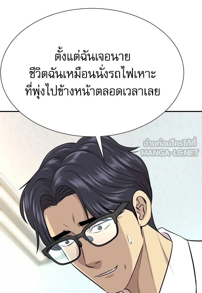 Read Genius Grandson of the Loan Shark King TH Manga Online