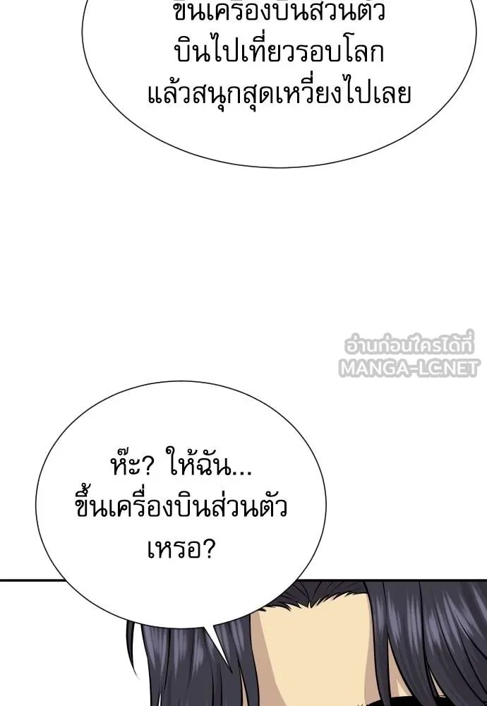 Read Genius Grandson of the Loan Shark King TH Manga Online