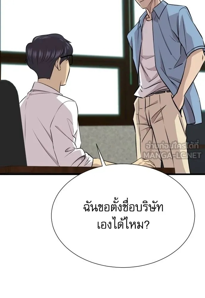 Read Genius Grandson of the Loan Shark King TH Manga Online