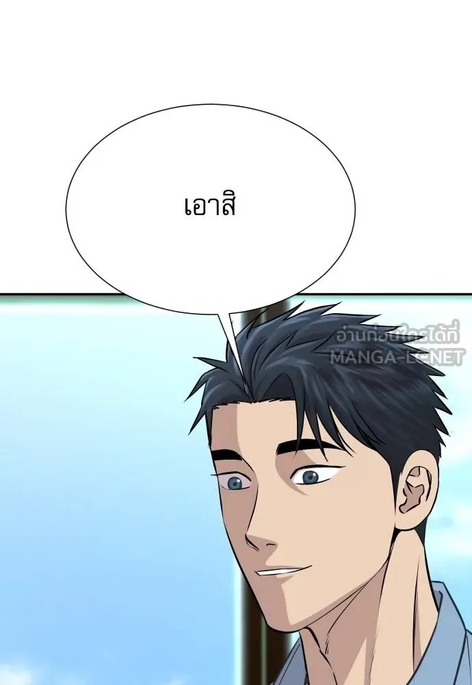 Read Genius Grandson of the Loan Shark King TH Manga Online