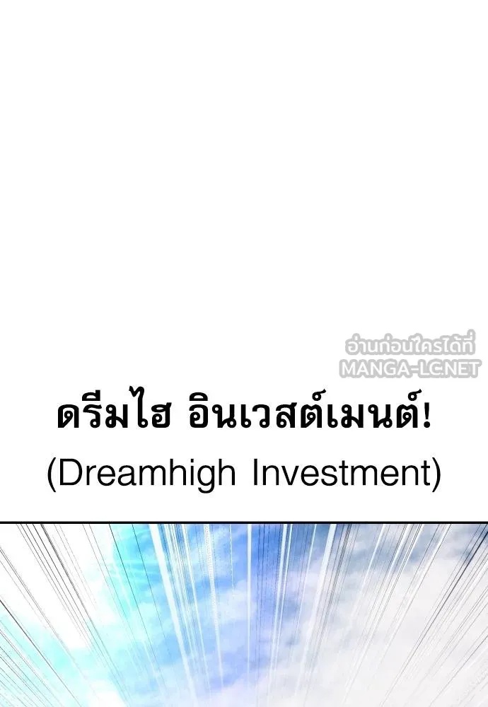 Read Genius Grandson of the Loan Shark King TH Manga Online