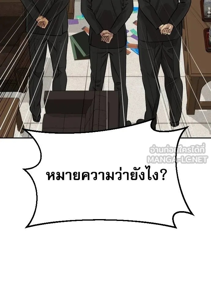 Read Genius Grandson of the Loan Shark King TH Manga Online