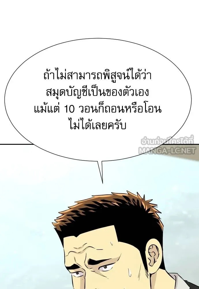 Read Genius Grandson of the Loan Shark King TH Manga Online