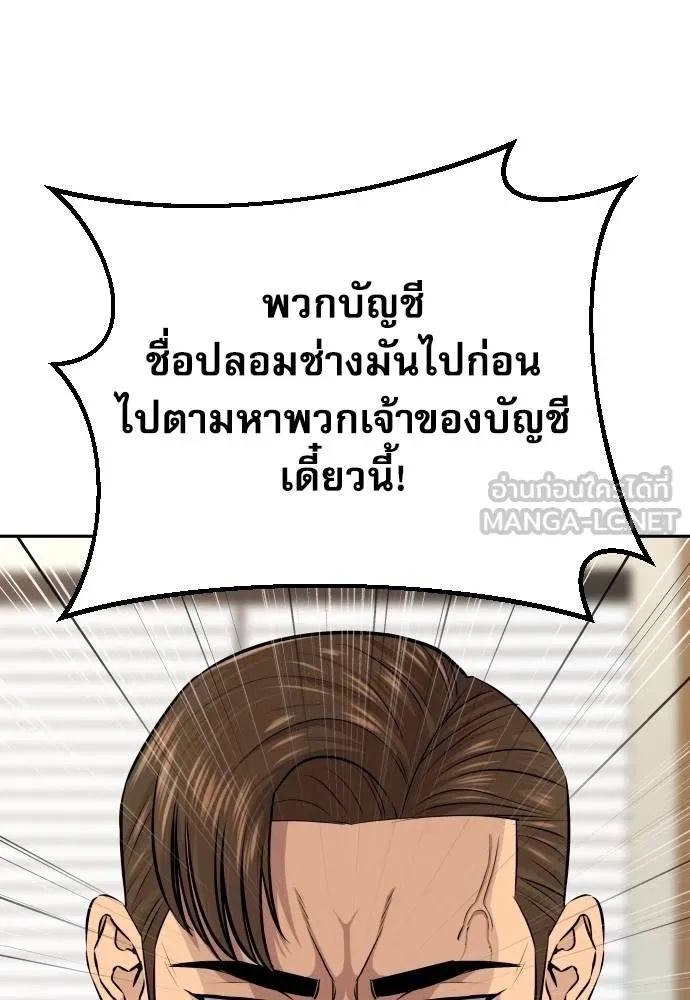 Read Genius Grandson of the Loan Shark King TH Manga Online