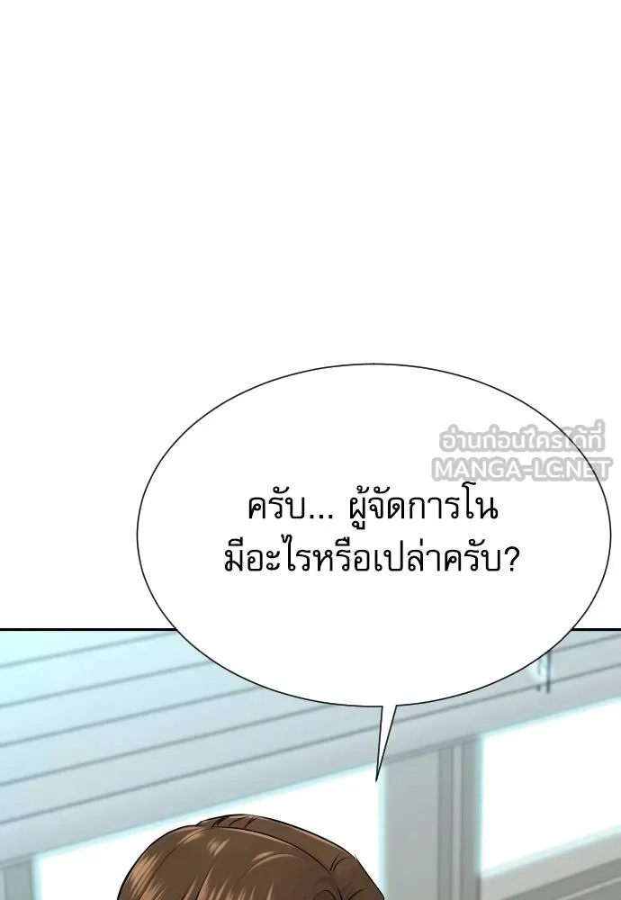 Read Genius Grandson of the Loan Shark King TH Manga Online