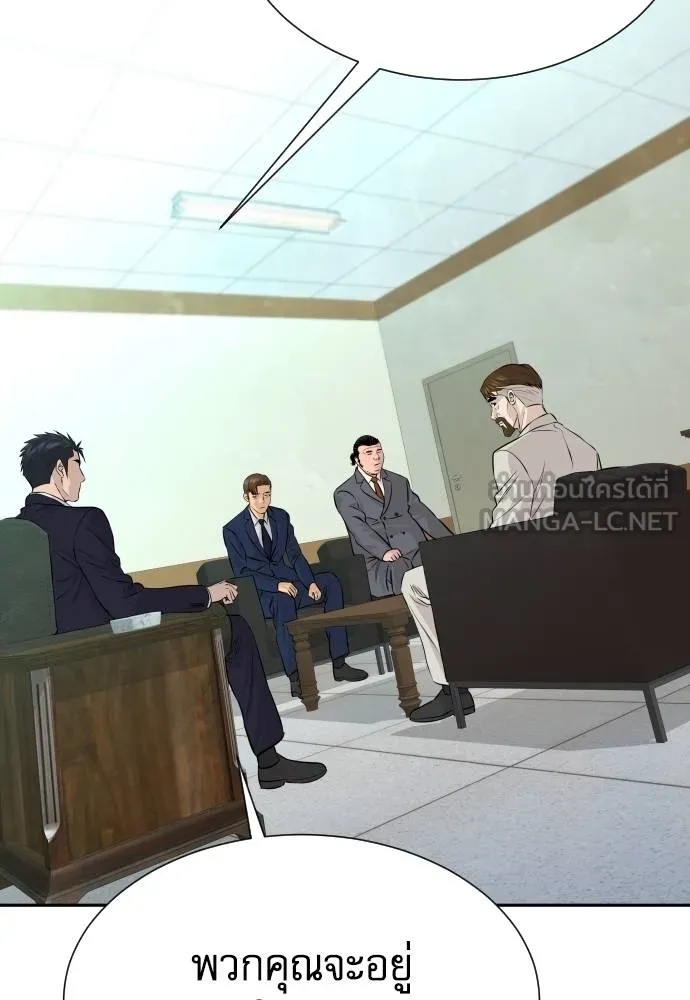 Read Genius Grandson of the Loan Shark King TH Manga Online