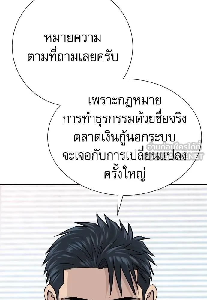 Read Genius Grandson of the Loan Shark King TH Manga Online