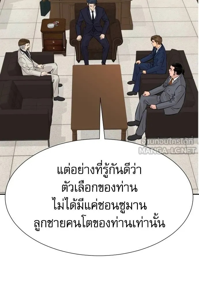 Read Genius Grandson of the Loan Shark King TH Manga Online