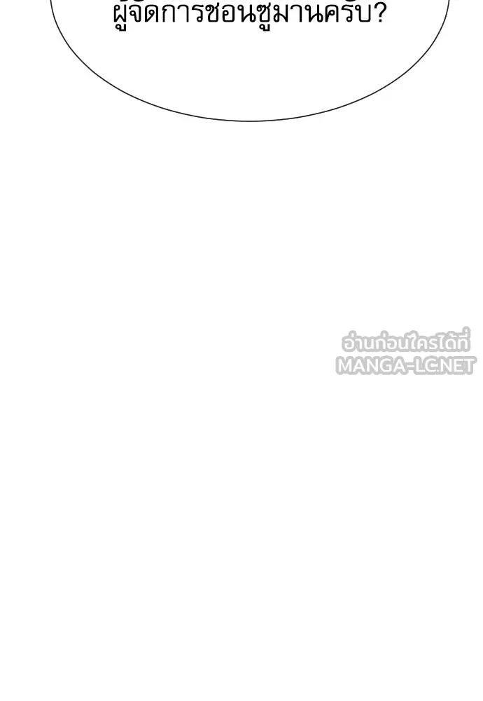 Read Genius Grandson of the Loan Shark King TH Manga Online