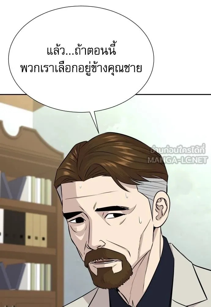 Read Genius Grandson of the Loan Shark King TH Manga Online