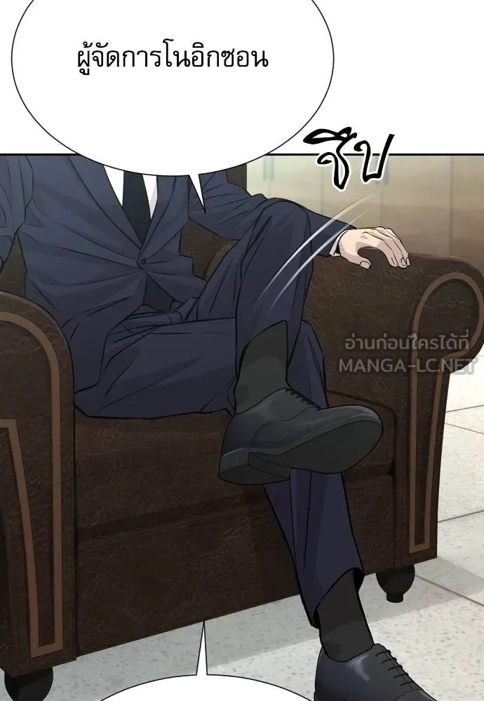 Read Genius Grandson of the Loan Shark King TH Manga Online