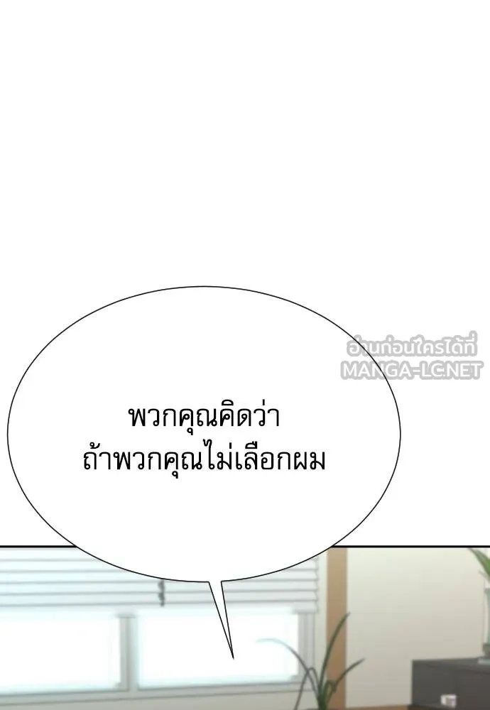 Read Genius Grandson of the Loan Shark King TH Manga Online