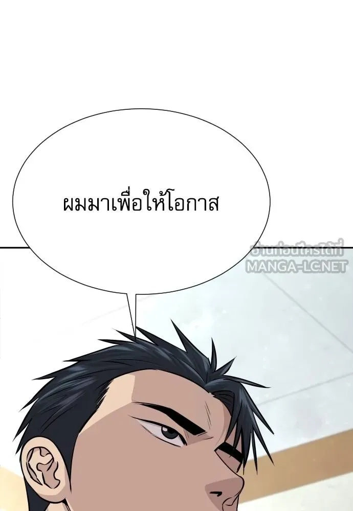 Read Genius Grandson of the Loan Shark King TH Manga Online