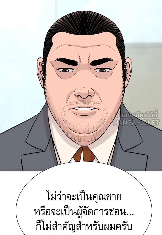 Read Genius Grandson of the Loan Shark King TH Manga Online