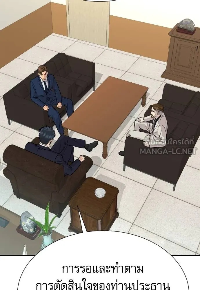 Read Genius Grandson of the Loan Shark King TH Manga Online